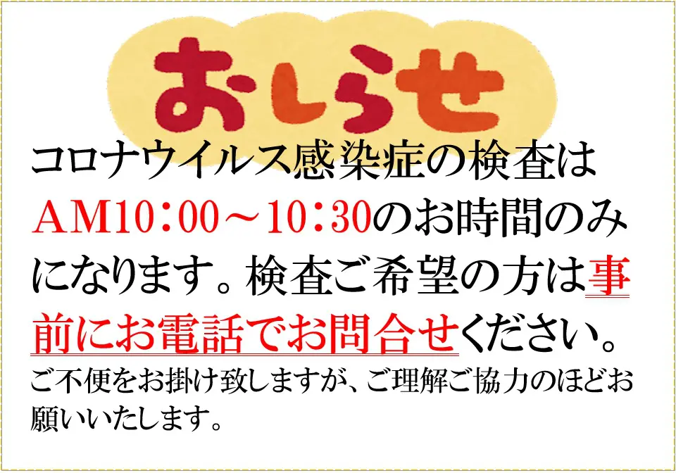 星医院 | 前橋南IC近くの内科・血液内科・外科・泌尿器科・糖尿病内科